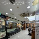 박준뷰티랩신반포역점
