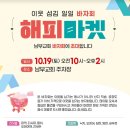 남부마켓 이미지