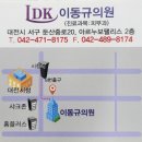 이동규의원 이미지