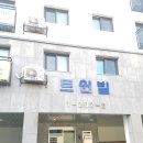 화정하나로약국 네이버블로그