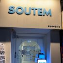 소유템부경대점