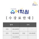 슈어써밋 - 동작구 대방동길 86 | 슈어써밋