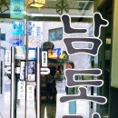 남도매운탕 이미지