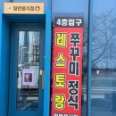 더밥 | 아산 뷰맛집 쭈꾸미 맛집, 데이트도 딱! 더밥 솔직후기