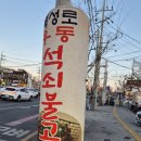 비산동행정복지센터화장실 | 대구 비산동 맛집 퇴근 후 반주 식사하기 좋은 노포 포차 조선의 석쇠불고기