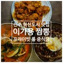 이가용