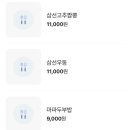 원쓰부