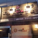 그릴맨바베큐