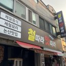 철따라 이미지