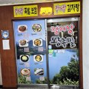 정거장왕족발
