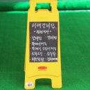 서래갈비집 이미지