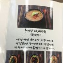 엘리모터스 | [엘리쨩의 맛집투어] 망포역맛집, 더운여름 몸보신에 좋은 추어탕 :: 벌교추어탕 먹방 후기