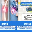 나은척추관절운동센터
