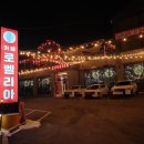 카페로벨리아