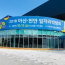 아산천안현수막