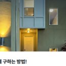 괜찮아 쉐어하우스 이미지