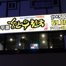 투뿔한우천국 이미지
