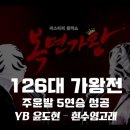 YB(윤도현)밴드,홍대광 이미지