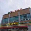 전주보양식 꾸지뽕시대 꾸지뽕삼계탕 후기