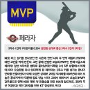 [MVP] 7월 24일 Daily MVP 이미지