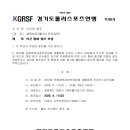 학교시간할애 협조요청 공문 이미지