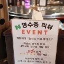 삼굽살 서면점