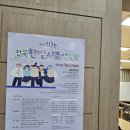 송촌남로 | 제40회 전국한밭시조 백일장 참가 후기