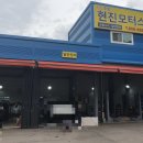 터널공업사 이미지