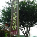 모메존꽁보리밥 네이버블로그