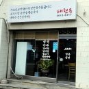 태천옥