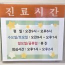 마들역 1번출구 | 노원 마들역 이형일소아과 독감예방접종 후기