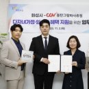 CGV동탄 그랑파사쥬