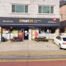 이마트24 여수상암점