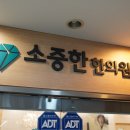 미래한의원 이미지