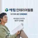 예림테크 이미지
