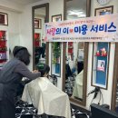 사랑헤어샵 이미지
