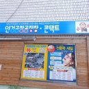 안경공장공장장콘택트 | 은평구안경점 안경공장공장장 증산점 후기