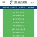 [1급과정] 분노조절상담지도사 1급 이미지