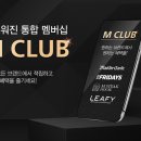 엠클럽 - 북구 금남로95번길 22 | 엠클럽