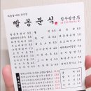 동궁찜닭(침산점) | 대구 북구 침산동 빨봉분식 침산광장점 방문포장 후기 :)