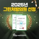 백세튼튼정형외과의원 이미지