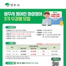 영주영어