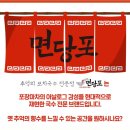 명인만두엔면당포 이미지