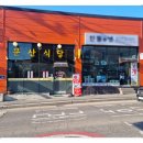 금촌게임장 이미지