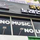 홀릭 노래연습장 이미지