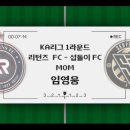 리틀히어로FC