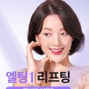 엘팅 이미지