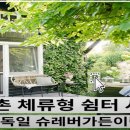 쉼터 이미지