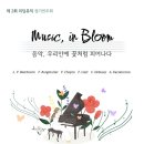 그랜드음악학원 제2회 정기연주회 | [전주리딩뮤직음악학원] 제 2회 정기연주회를 합니다! / 전주피아노학원 전주혁신도시음악학원