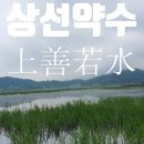 성산약수 이미지